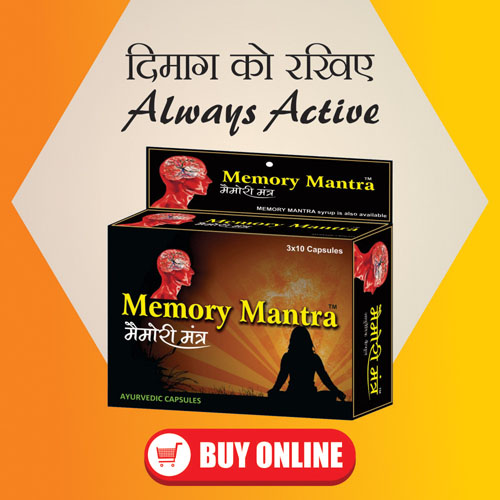 Memory-Mantra-Ayurvedic-Capsule-buy-online-india